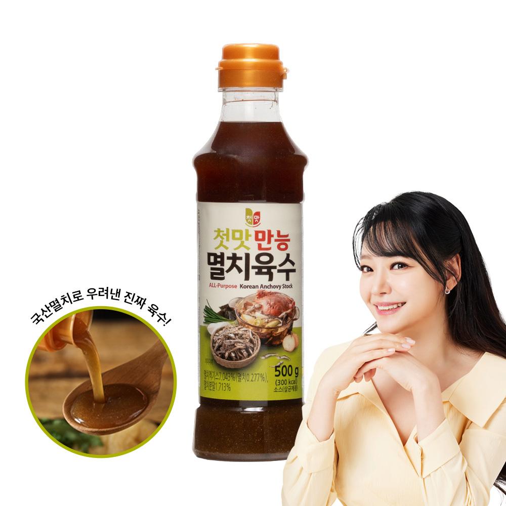 첫맛 만능 멸치육수 500g